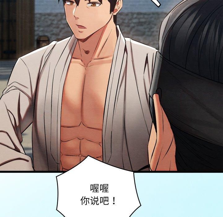 亲密宝鉴第15話