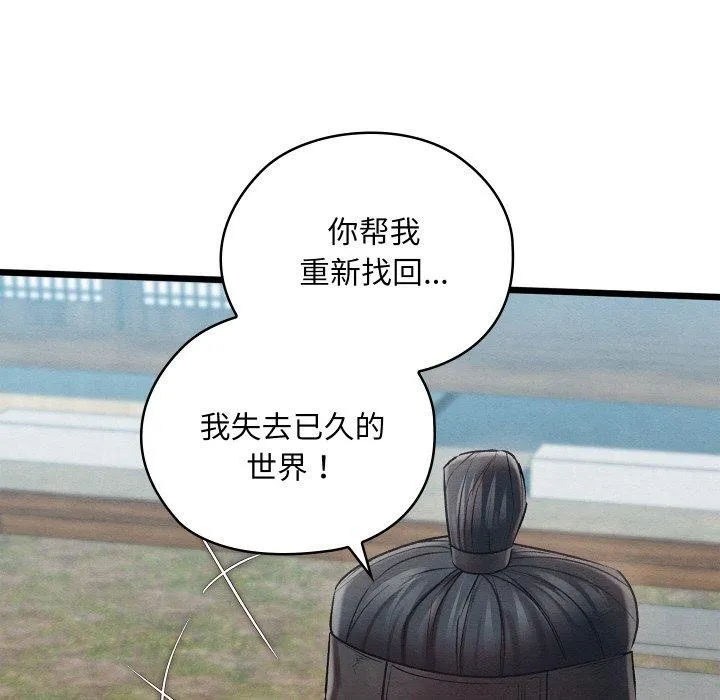 亲密宝鉴-第15話 - 图片 192