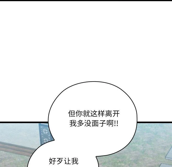 親密寶鑒第15話