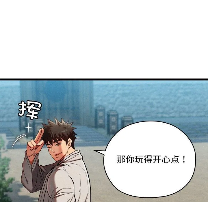 亲密宝鉴-第15話 - 图片 207