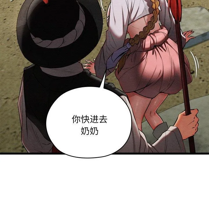 亲密宝鉴-第15話 - 图片 218