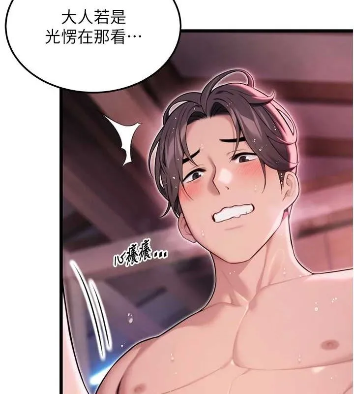 命運:貞潔慾女第35話-挺進女陰深處擄人心
