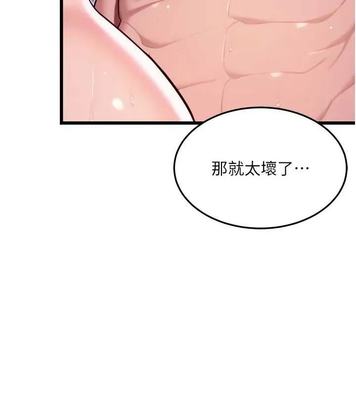 命運:貞潔慾女第35話-挺進女陰深處擄人心