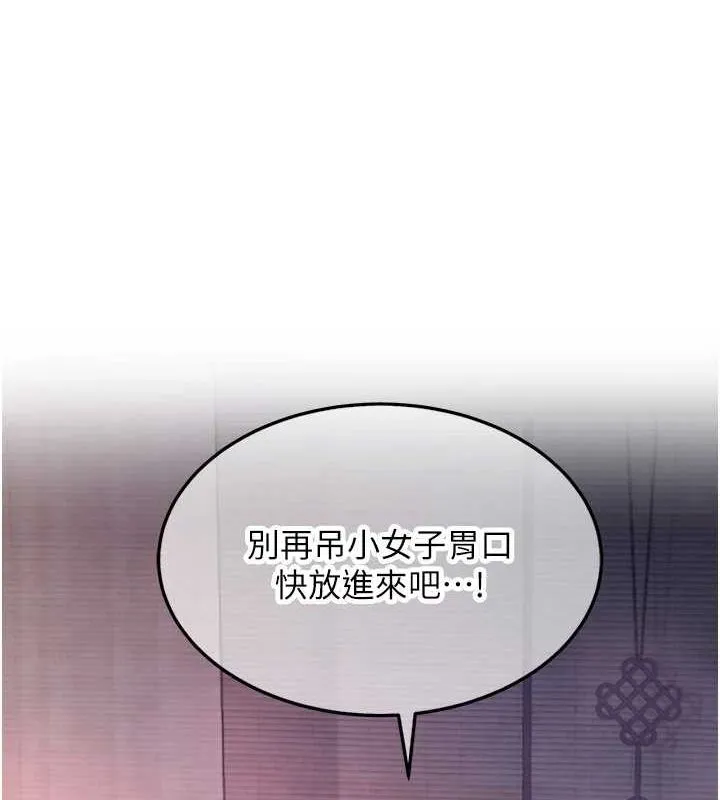 命运:贞洁慾女-第35話-挺進女陰深處擄人心 - 图片 7