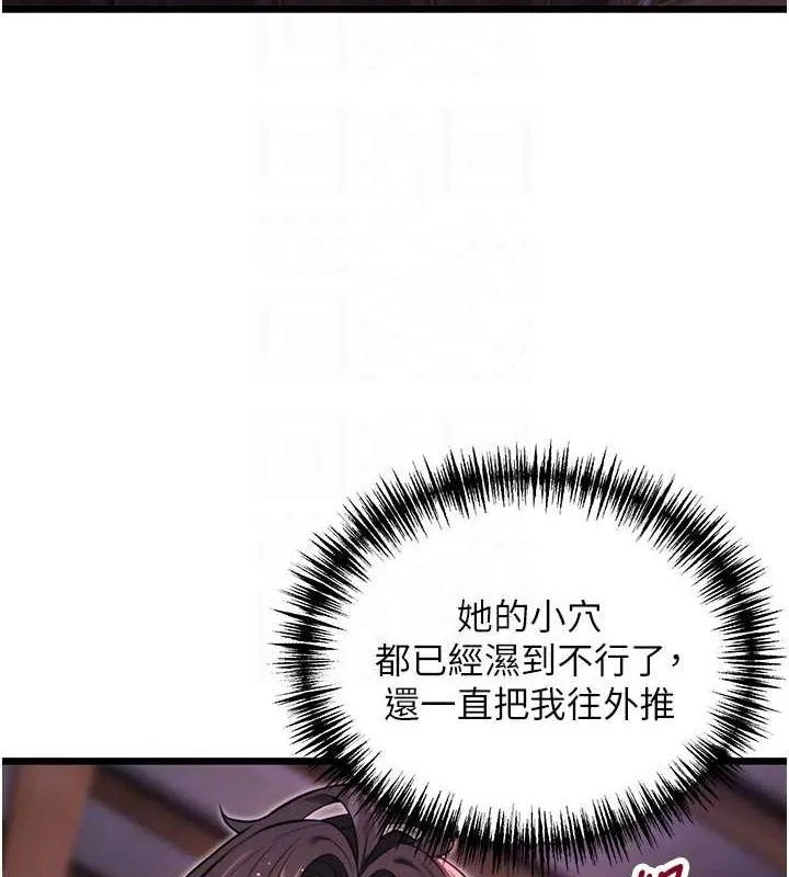 命运:贞洁慾女-第35話-挺進女陰深處擄人心 - 图片 19