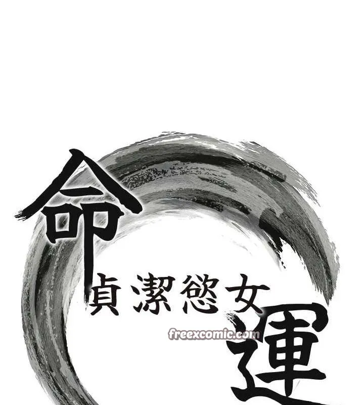 命运:贞洁慾女-第35話-挺進女陰深處擄人心 - 图片 15