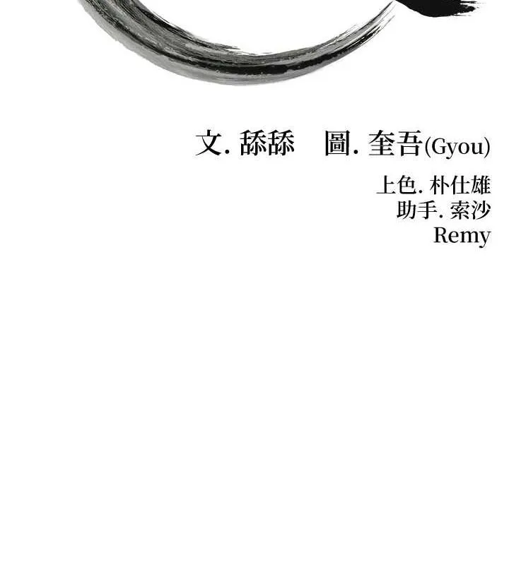 命运:贞洁慾女-第35話-挺進女陰深處擄人心 - 图片 16