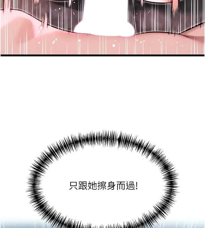 命运:贞洁慾女-第35話-挺進女陰深處擄人心 - 图片 26