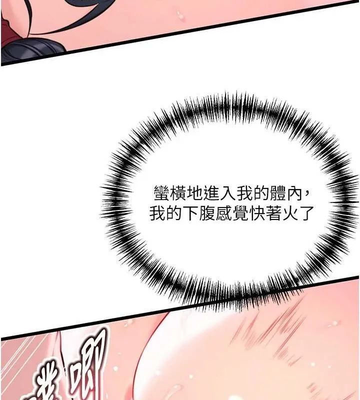 命运:贞洁慾女-第35話-挺進女陰深處擄人心 - 图片 34