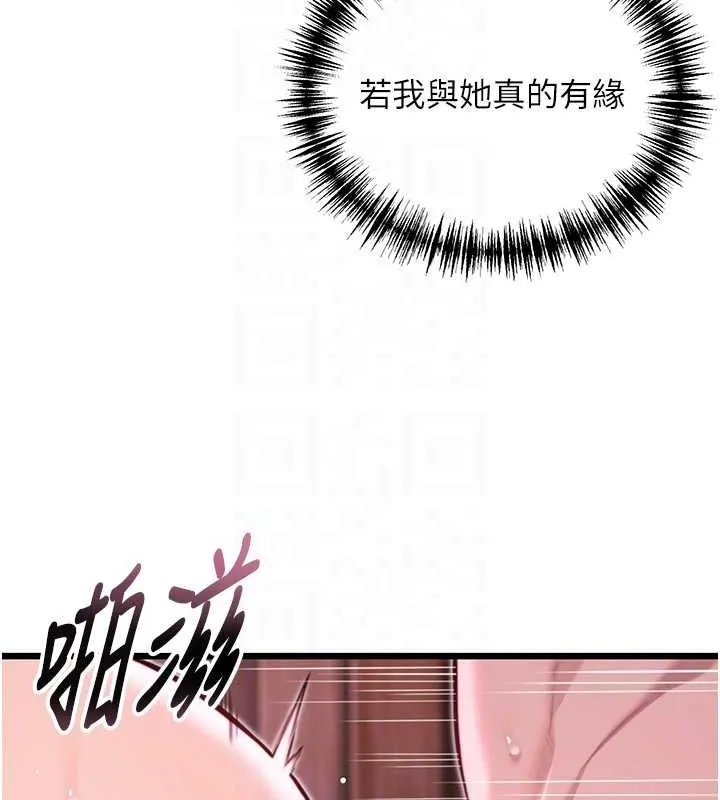 命運:貞潔慾女第35話-挺進女陰深處擄人心