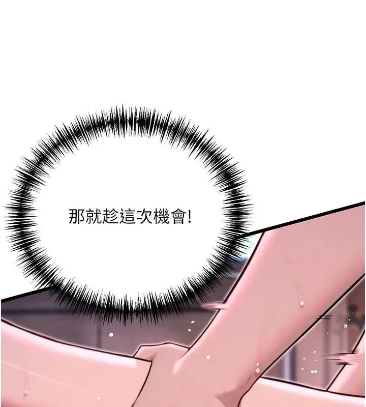 命运:贞洁慾女-第35話-挺進女陰深處擄人心 - 图片 46
