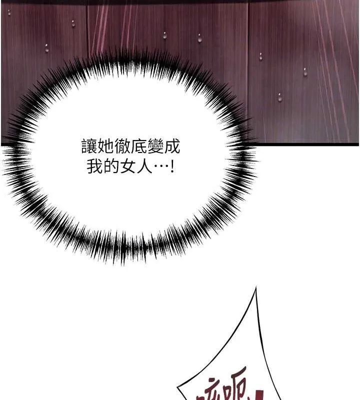 命運:貞潔慾女第35話-挺進女陰深處擄人心