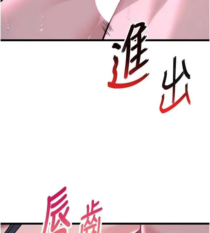 命运:贞洁慾女-第35話-挺進女陰深處擄人心 - 图片 119