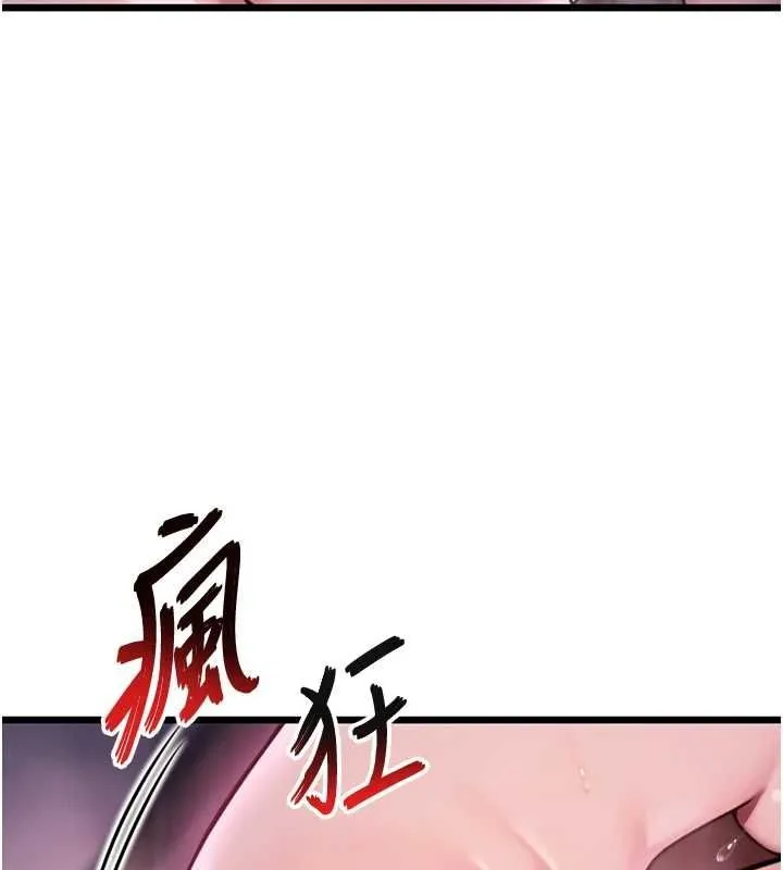 命运:贞洁慾女-第35話-挺進女陰深處擄人心 - 图片 117