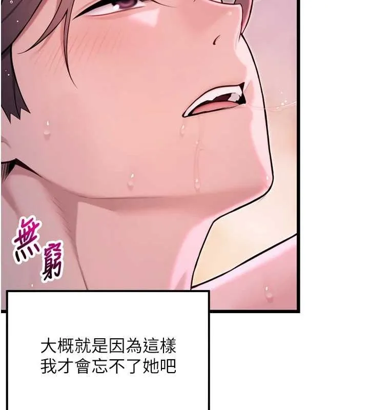 命運:貞潔慾女第35話-挺進女陰深處擄人心