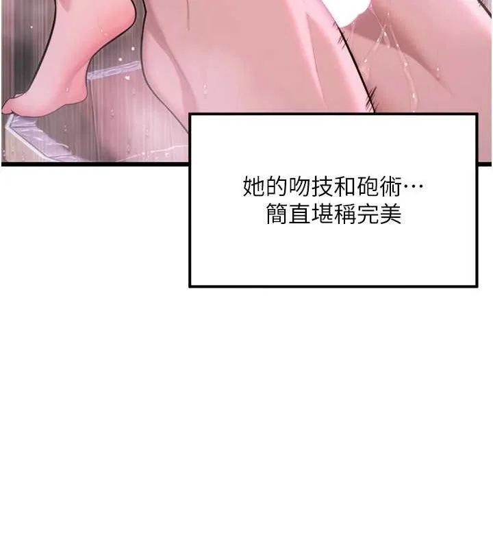 命运:贞洁慾女-第35話-挺進女陰深處擄人心 - 图片 134