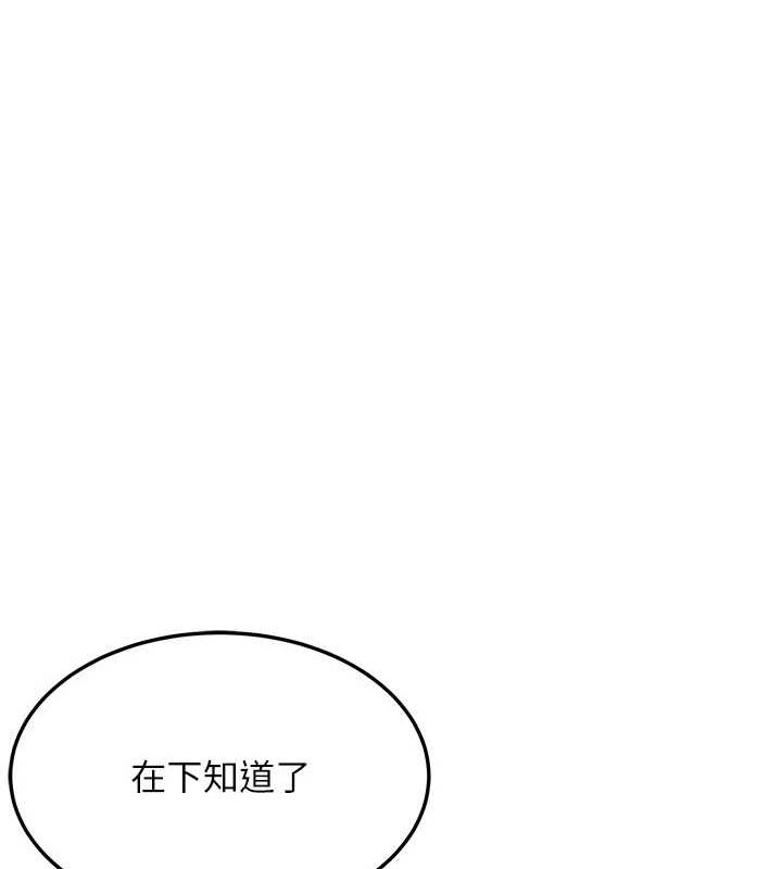 命運:貞潔慾女第35話-挺進女陰深處擄人心