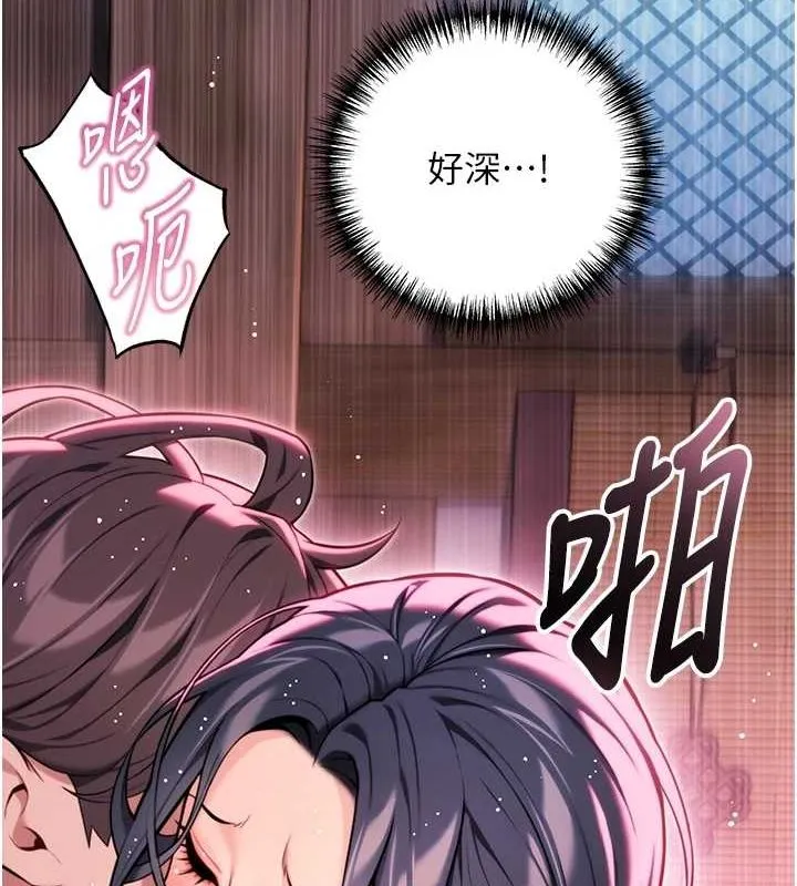 命运:贞洁慾女-第35話-挺進女陰深處擄人心 - 图片 159