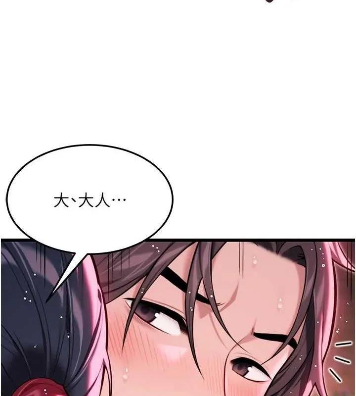 命运:贞洁慾女-第35話-挺進女陰深處擄人心 - 图片 162