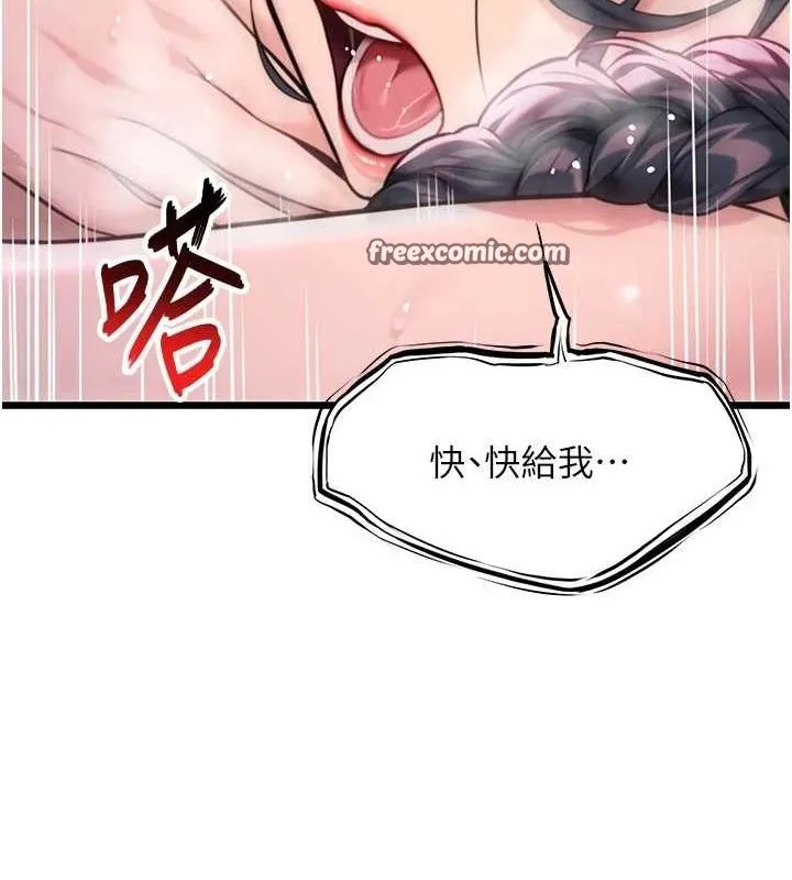 命运:贞洁慾女-第35話-挺進女陰深處擄人心 - 图片 165