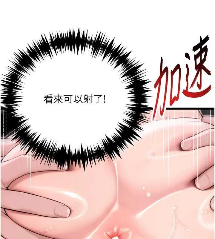 命运:贞洁慾女-第35話-挺進女陰深處擄人心 - 图片 166