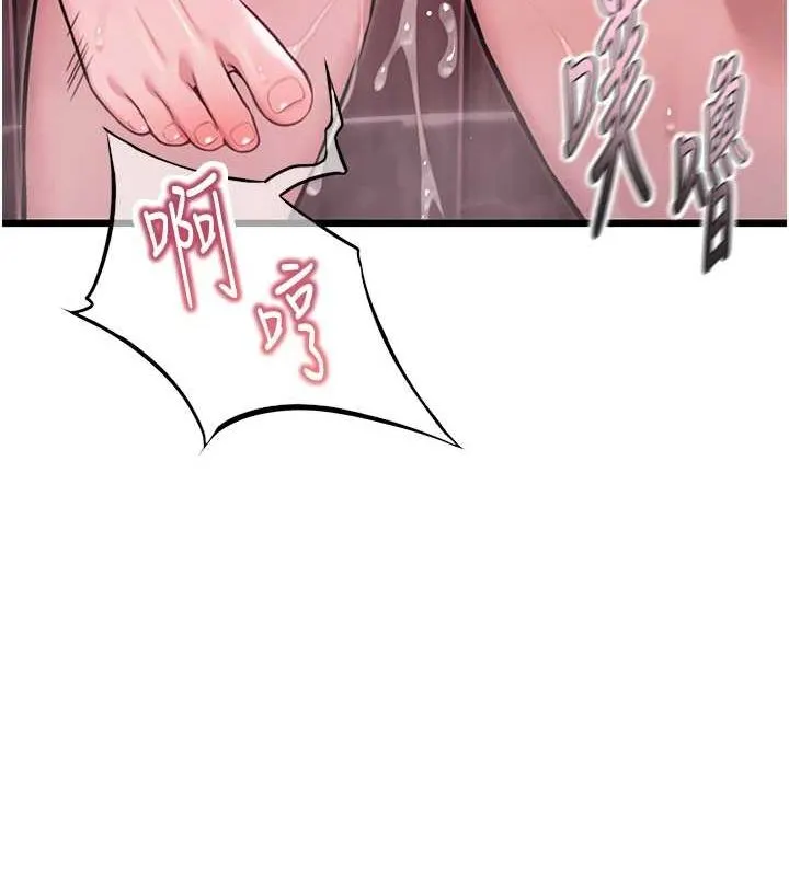 命運:貞潔慾女第35話-挺進女陰深處擄人心