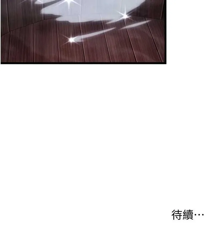 命運:貞潔慾女第35話-挺進女陰深處擄人心