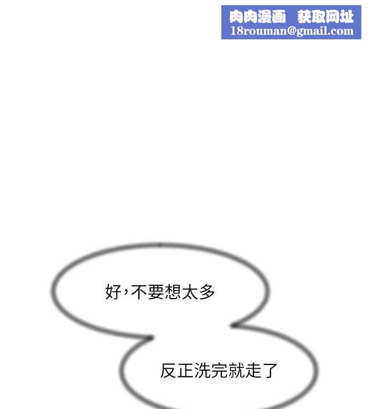 深层洁净达人第28話-邊洗邊做就沒問題了