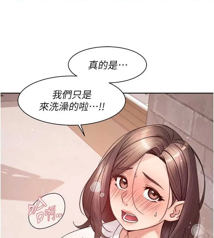 深层洁净达人-第28話-邊洗邊做就沒問題了 - 图片 5