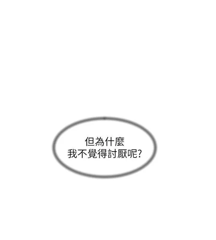 深层洁净达人-第28話-邊洗邊做就沒問題了 - 图片 22