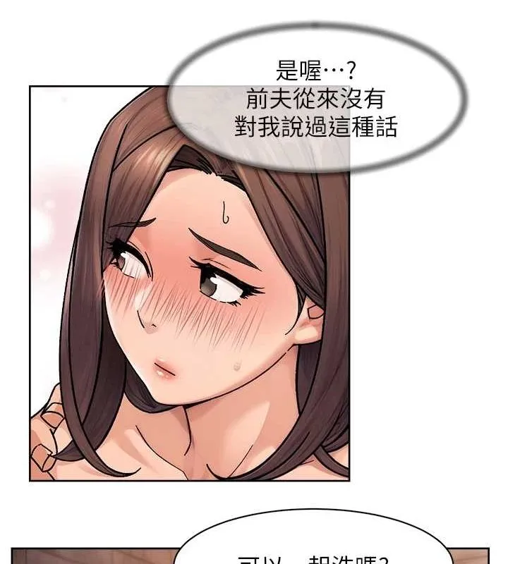 深层洁净达人-第28話-邊洗邊做就沒問題了 - 图片 20