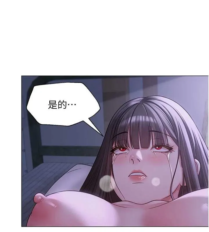 網紅女老師第12話-主任的臨時邀約