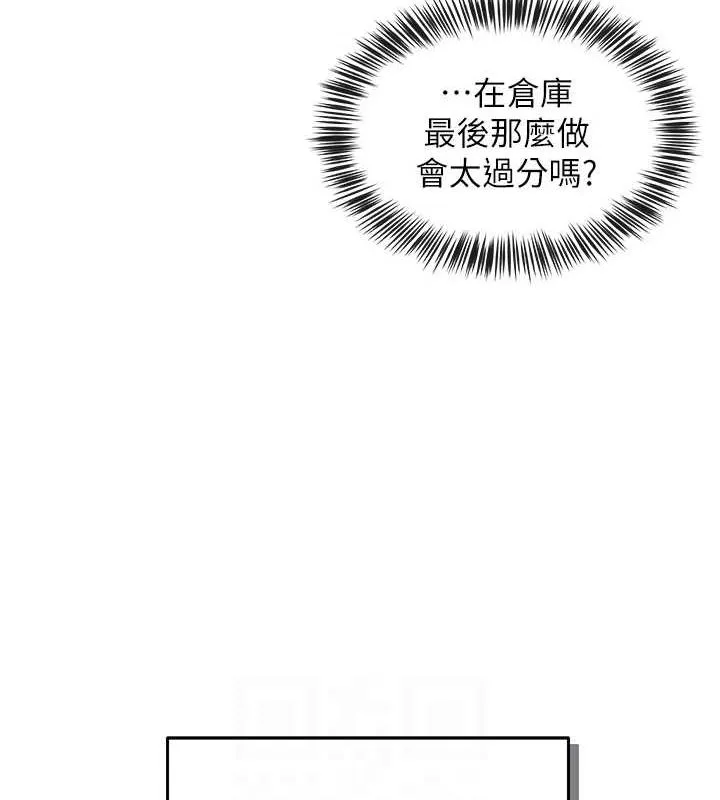 網紅女老師第12話-主任的臨時邀約