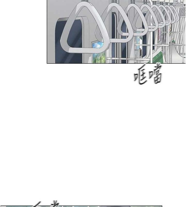 网红女老师第12話-主任的臨時邀約