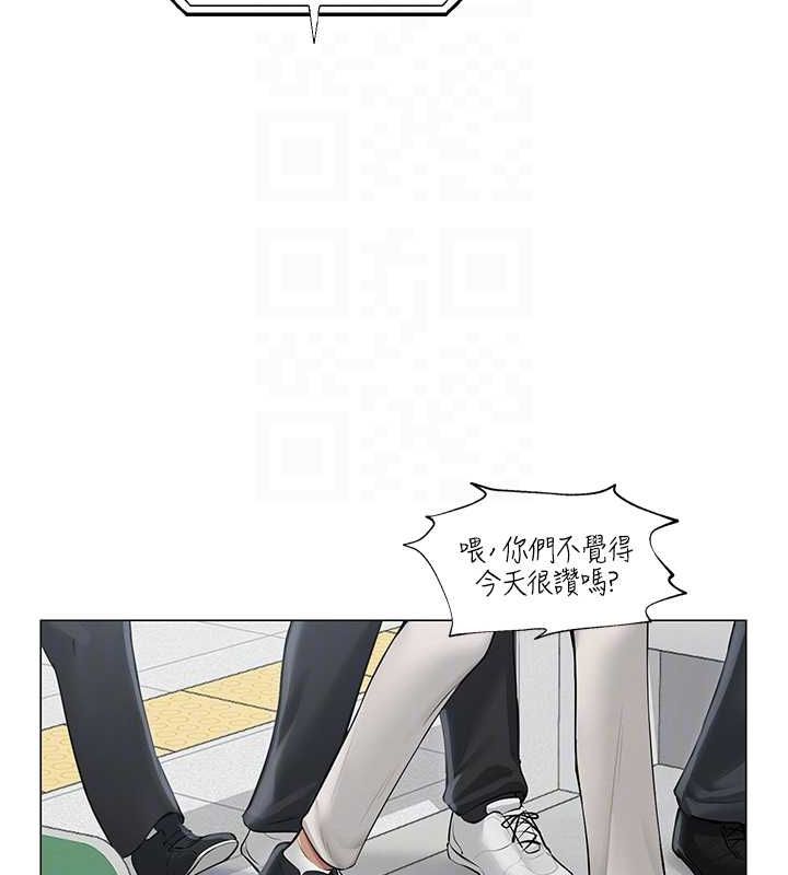 网红女老师第12話-主任的臨時邀約