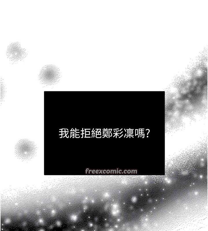 网红女老师第12話-主任的臨時邀約