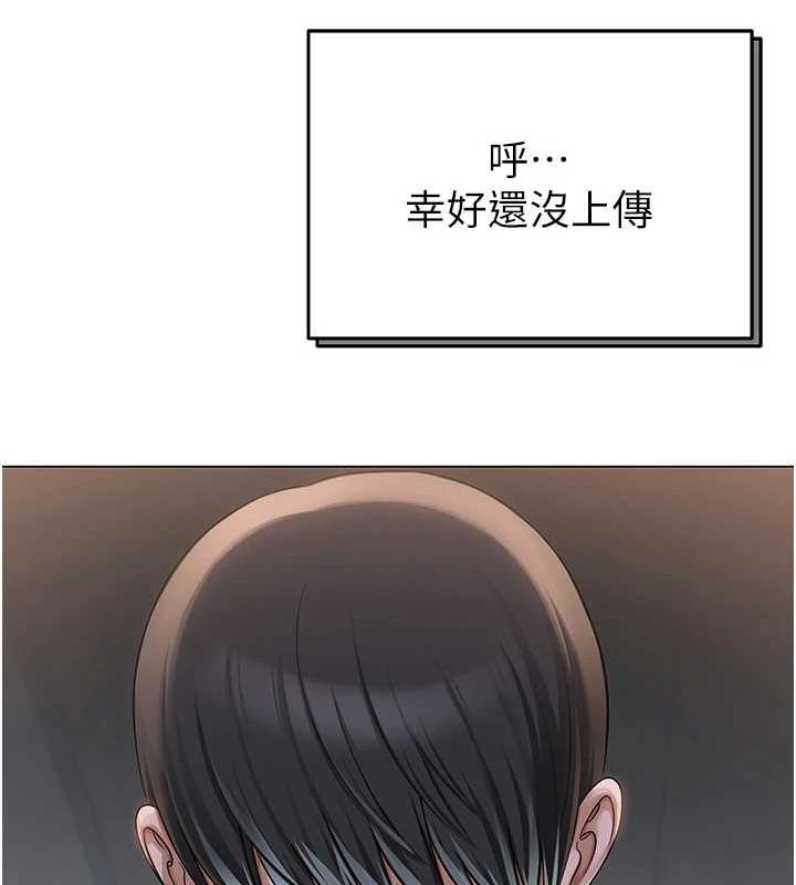 網紅女老師第12話-主任的臨時邀約