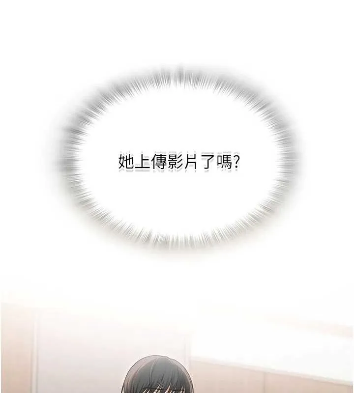 网红女老师-第12話-主任的臨時邀約 - 图片 37