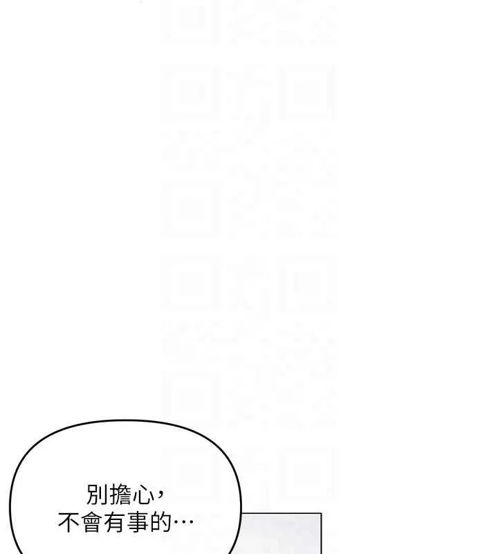 网红女老师-第12話-主任的臨時邀約 - 图片 34