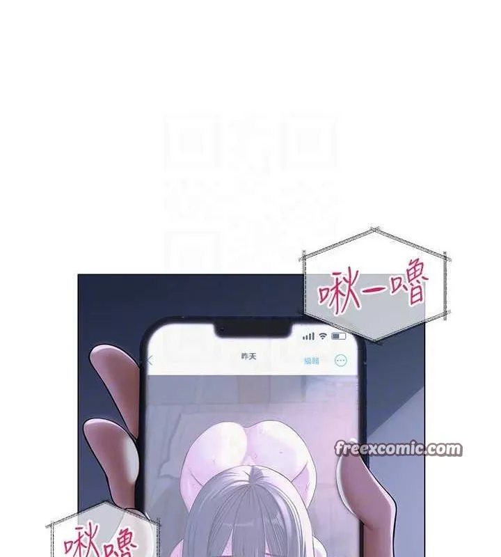网红女老师-第12話-主任的臨時邀約 - 图片 48