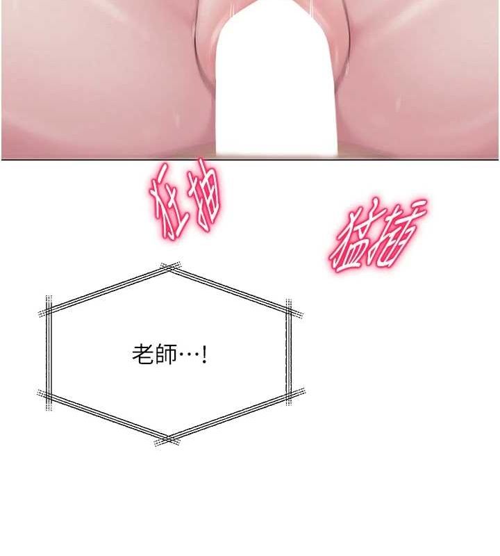 网红女老师第12話-主任的臨時邀約