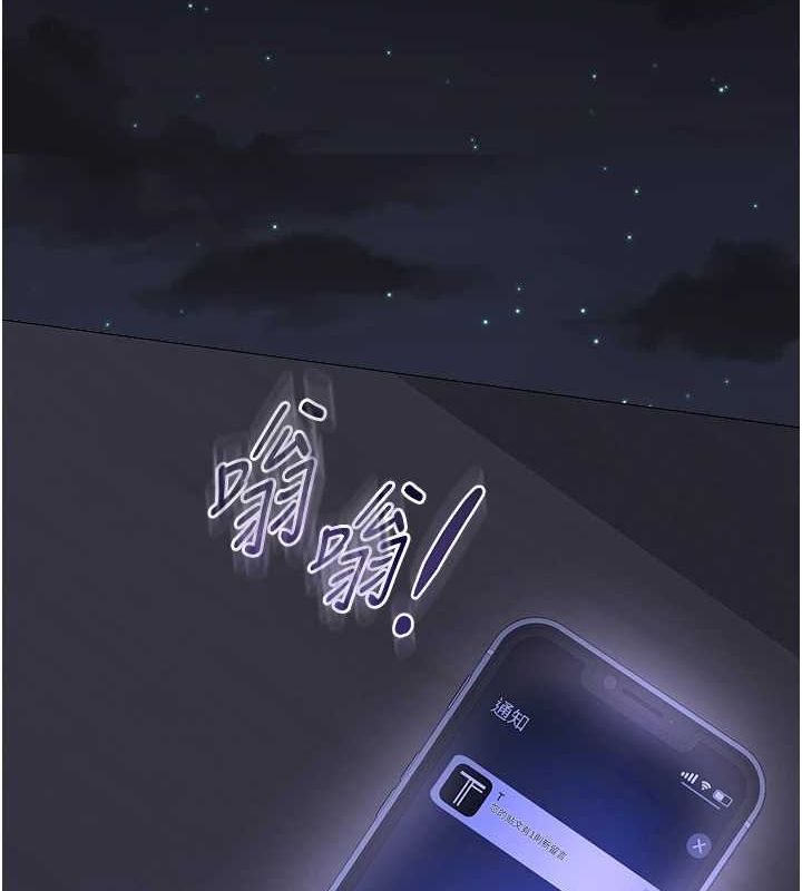 网红女老师第12話-主任的臨時邀約