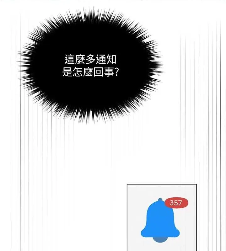 网红女老师-第12話-主任的臨時邀約 - 图片 66