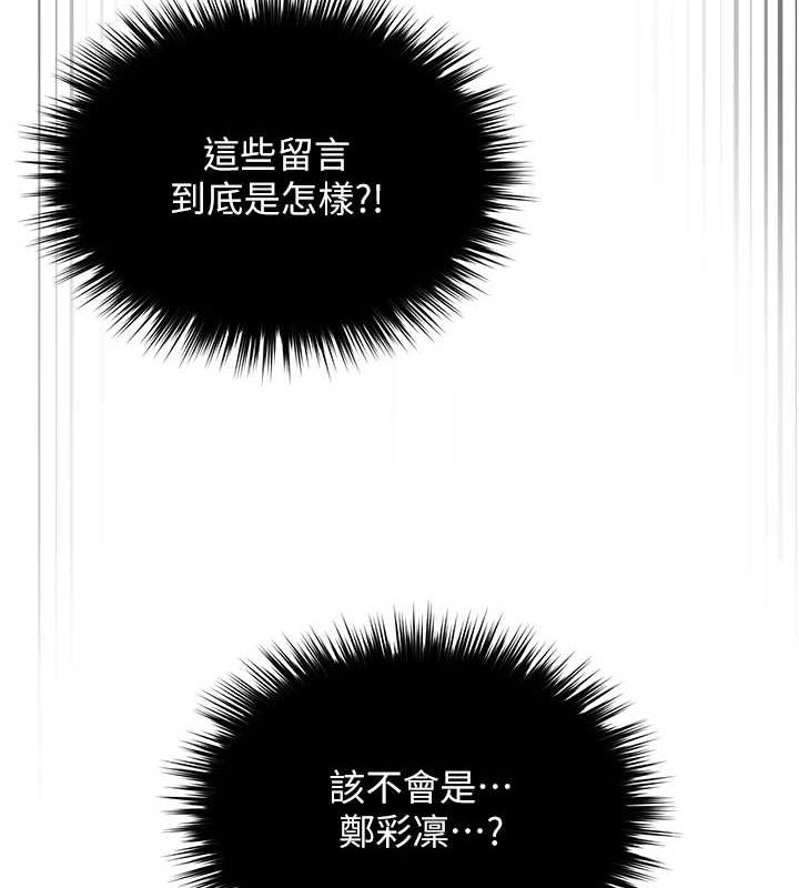 网红女老师第12話-主任的臨時邀約