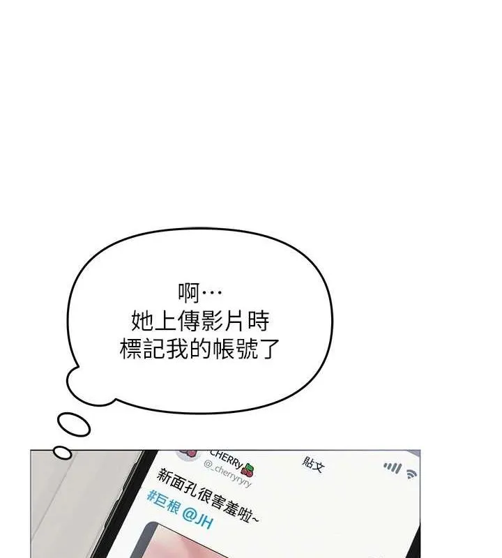 网红女老师-第12話-主任的臨時邀約 - 图片 75
