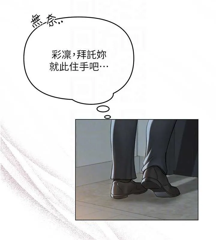 网红女老师-第12話-主任的臨時邀約 - 图片 82