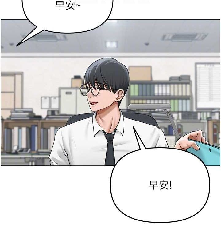 網紅女老師第12話-主任的臨時邀約