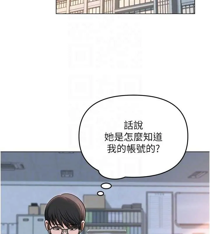 网红女老师-第12話-主任的臨時邀約 - 图片 90