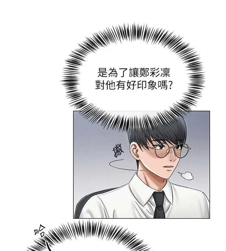 网红女老师-第12話-主任的臨時邀約 - 图片 108