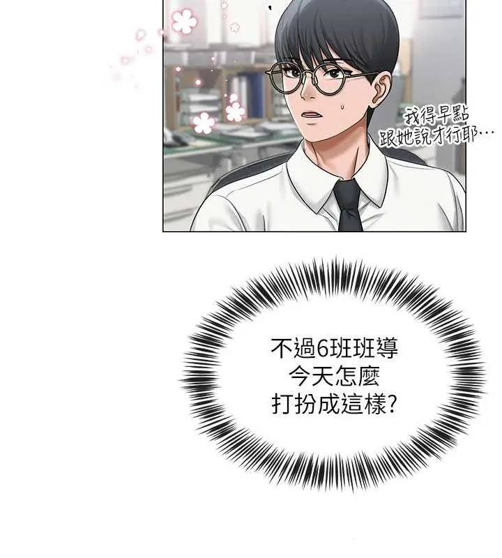 网红女老师-第12話-主任的臨時邀約 - 图片 102
